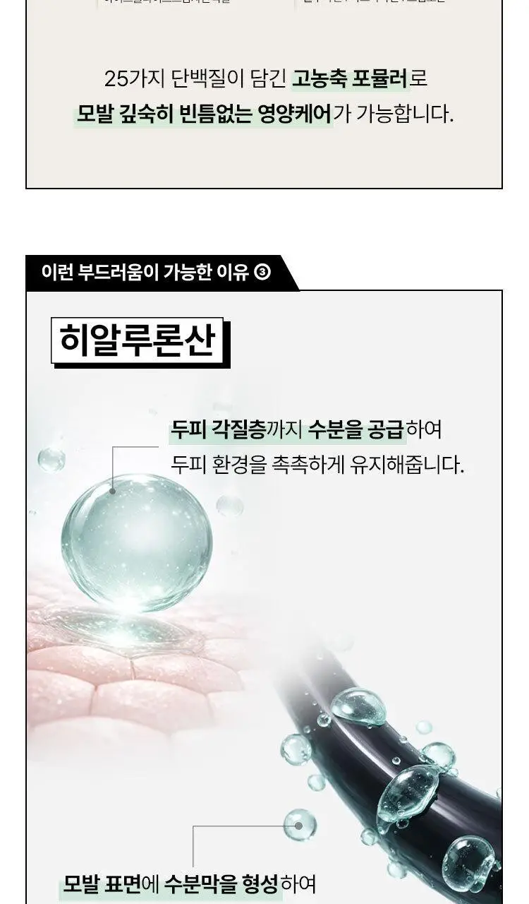 [NEW] 저스트에즈아이엠 딥 너리시 샴푸 380ml 상세페이지 13